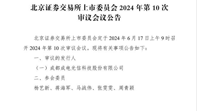 图片报：赫内斯和海纳将观战拜仁男篮杯赛决赛而错过拜仁vs波鸿